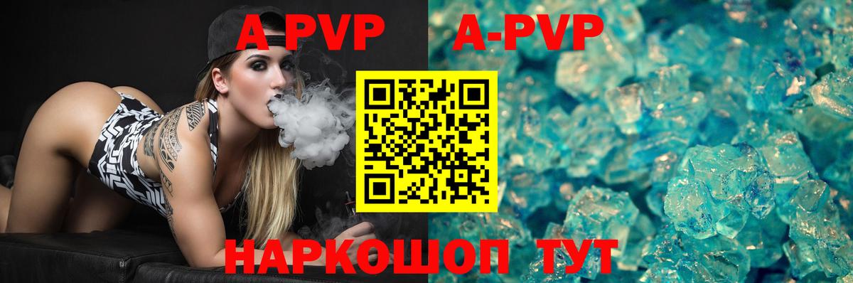 A PVP СК КРИС  Вход с VPN  купить   А ПВП кристаллы  Качканар  Alpha PVP СК КРИС  Alpha-PVP 