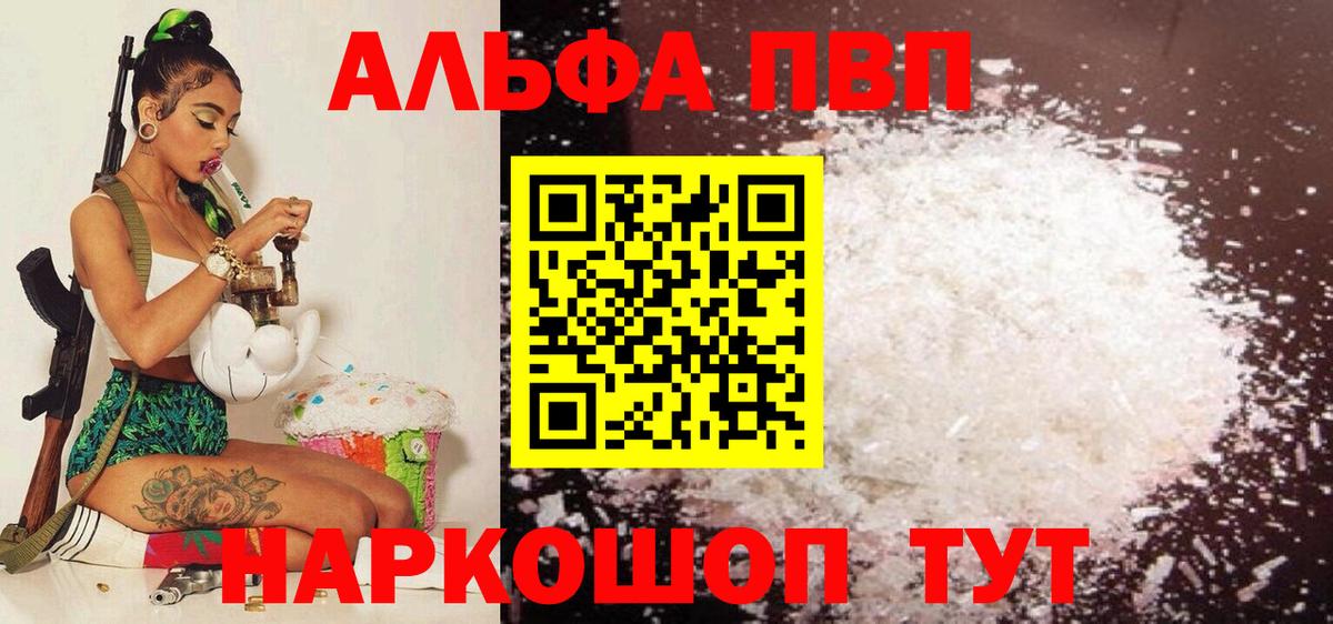 A-PVP VHQ Качканар