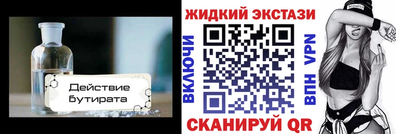 БУТИРАТ GHB где найти наркотики Качканар