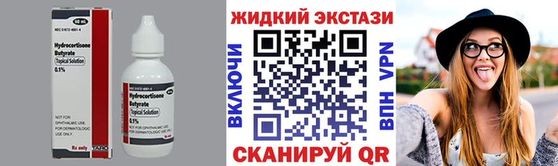 БУТИРАТ BDO Качканар