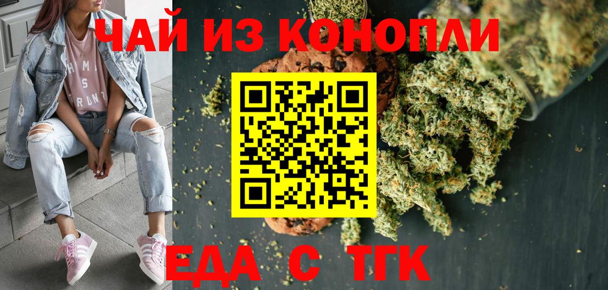 Качканар  Cannafood конопля  Вход с VPN 