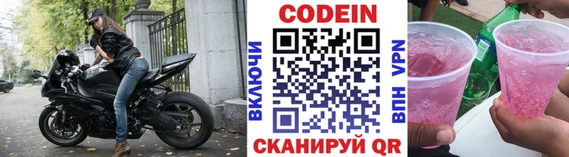 Кодеин напиток Lean (лин) hydra ссылка Качканар