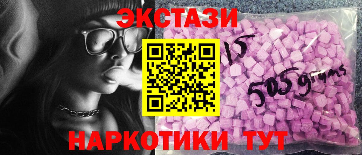 Ecstasy круглые  Ecstasy Дубай  как найти закладки  ЭКСТАЗИ  Качканар  Вход с VPN 