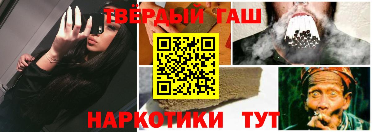 Качканар  ГАШИШ 40% ТГК  Вход с VPN 