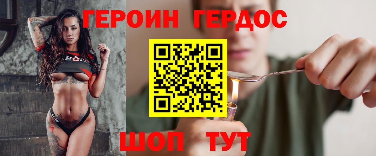 ГЕРОИН Афган Качканар