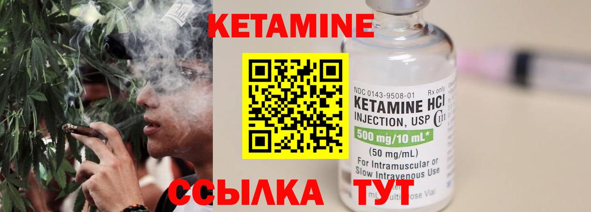 Кетамин VHQ Качканар