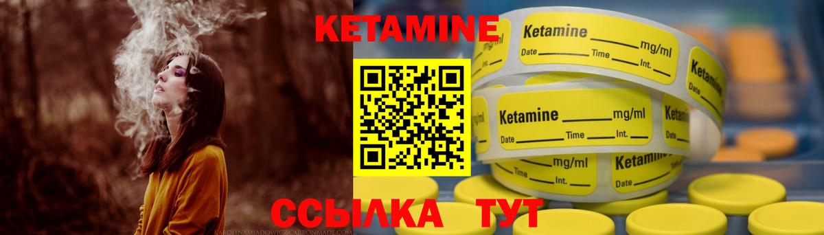 КЕТАМИН VHQ  Кетамин ketamine  Вход с VPN  Качканар 