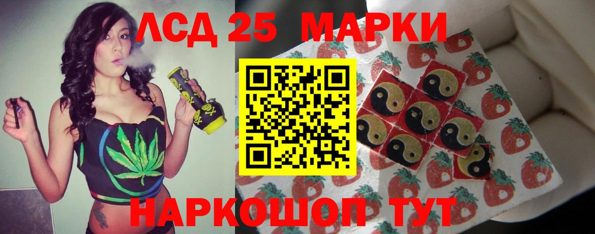 ЛСД экстази кислота  Вход с VPN  Качканар  LSD-25 экстази ecstasy 