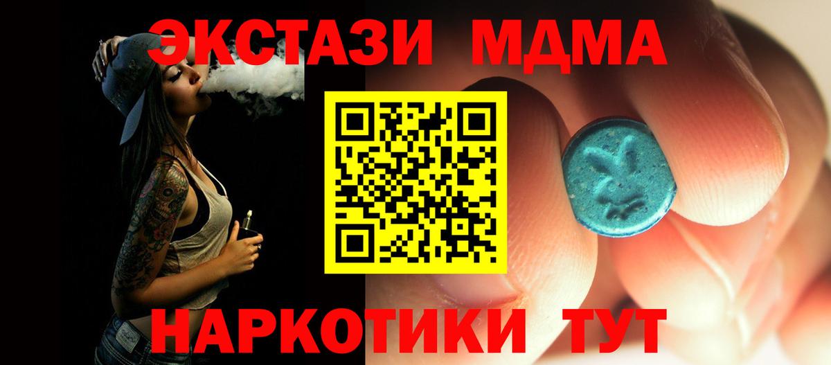 МДМА crystal Качканар