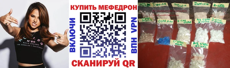 Меф mephedrone  дарнет шоп  гидра ссылки  Качканар 