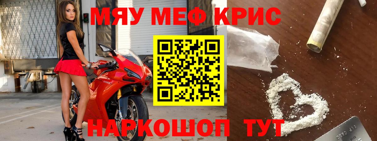 Меф кристаллы  Вход с VPN  Качканар  Гашиш  Cocaine  MDMA  Канабис  Купить  ГАШ  Codein 