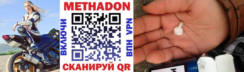 Метадон VHQ  дарк нет наркотические препараты  Качканар 