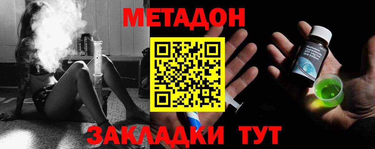 Метадон methadone  MEGA зеркало  Качканар  Вход с VPN  Метадон белоснежный 