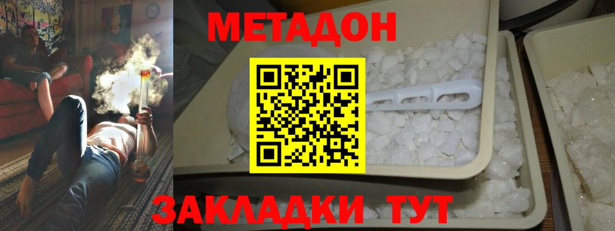 Метадон белоснежный Качканар