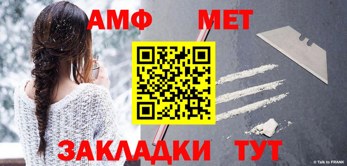 Первитин мет  Метамфетамин  Качканар  Вход с VPN 
